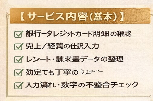 freee会計の記帳代行します 3,000円（150仕訳）50仕訳ごとで受けます！ イメージ3