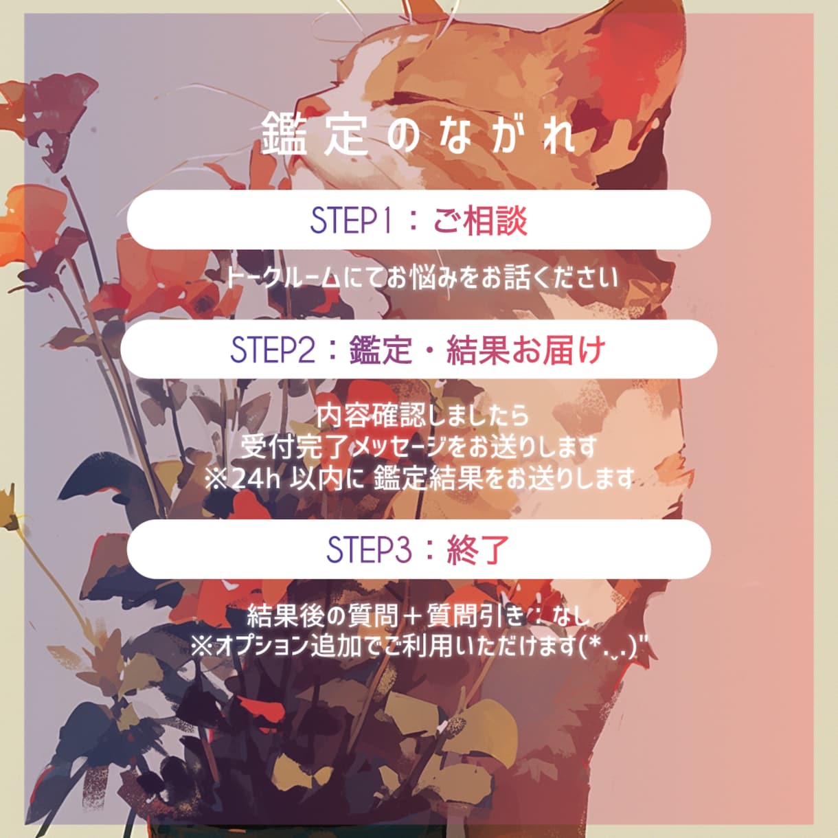 大切なペットちゃんの気持ち✉️♥️☘️ゆる占います 小さな家族￤気持ち￤猫￤犬￤ペット￤占い￤メッセージ￤ヒント イメージ5