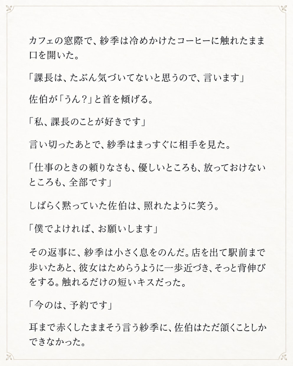 あなたの妄想・設定・アイデアを小説にします あなたのためだけのオリジナルストーリーを丁寧に執筆します イメージ2