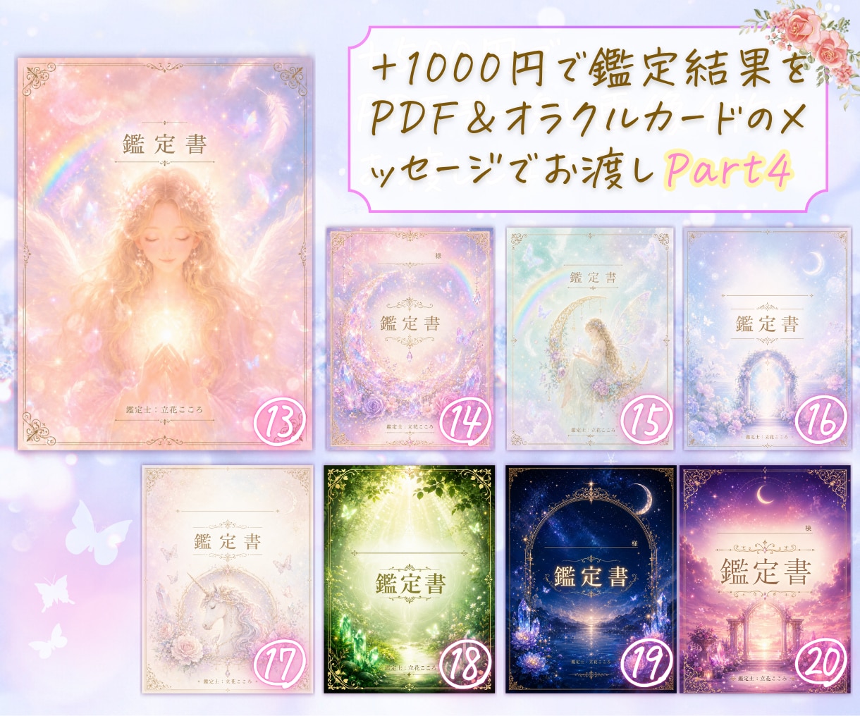初回無料特典♡グランタブローで悩み深掘り占います 恋愛、複雑恋愛、不倫、仕事、片想い、運勢、相手の気持ち イメージ6