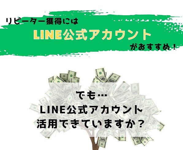 LINE構築いたします プロのLINEマーケティングで、新たな顧客との絆を❕ イメージ5