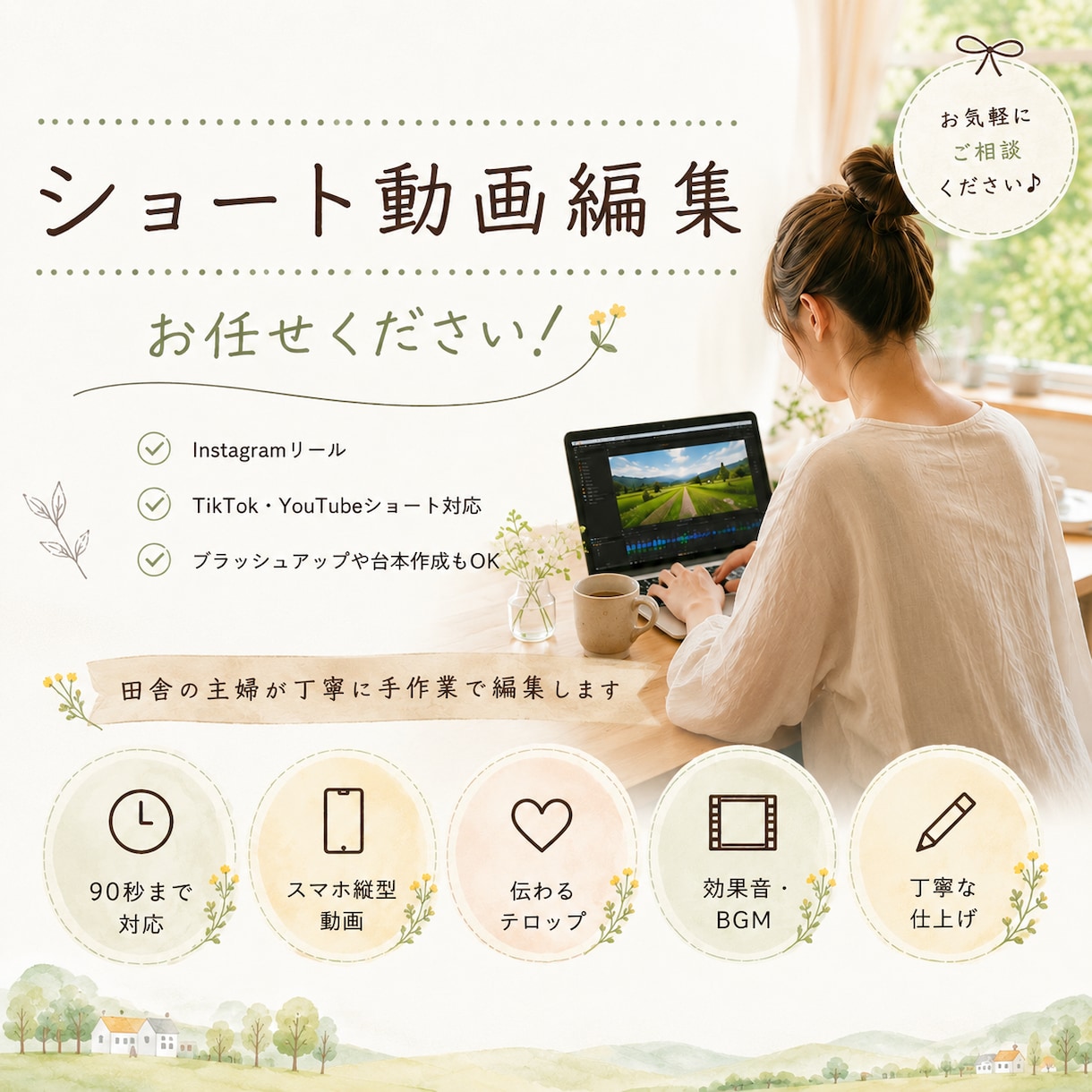 ショート動画4本分編集します インスタ運用ご利用の方はジャンルトレンドのリサーチ付き！ イメージ1