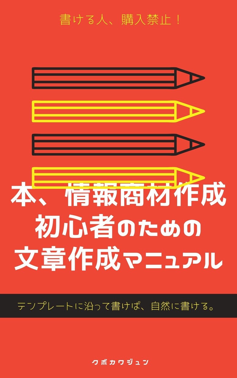 文章の書き方教えます テンプレートに沿って書くだけでコンテンツ完成 イメージ1