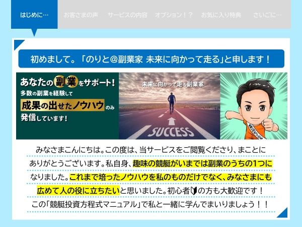 競艇投資方程式★副業に最適な実践法を伝授します 競艇の専門知識不要。競艇初心者でも出来る手法をお伝えします。 イメージ2