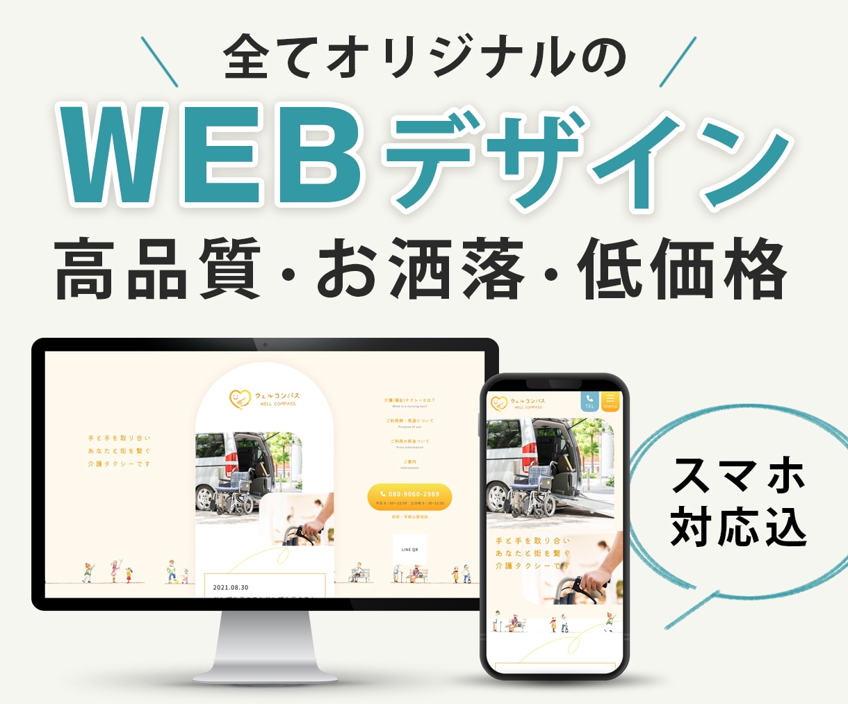 ウェブデザインのプロが高品質なデザインを作成します 10年以上のデザイナー経験。２月末までの特別価格。 イメージ1