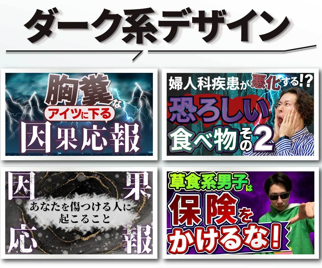 高品質！クリックされるYotubeサムネを作ります キレイ・素早い・効果が高い！を実現した高品質デザイン イメージ5