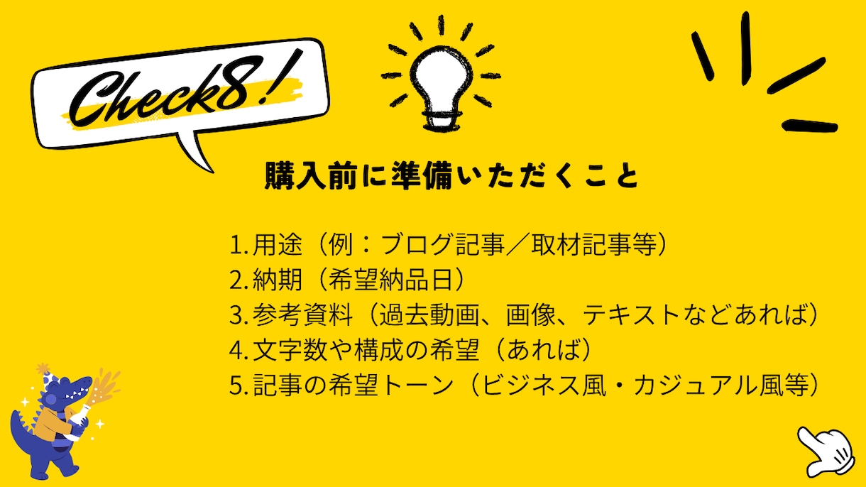 ブログ・動画台本【SEO対応可】作成承ります ブログ運営者様に、読まれる＆伝わる台本を短納期で納品 イメージ9