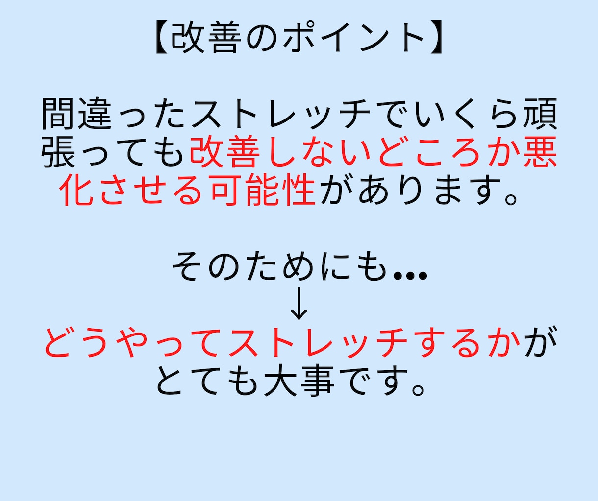1日10分簡単ストレッチで腰痛改善する方法教えます デスクワークで運動不足のあなたのための腰痛改善処方箋をお渡し イメージ4
