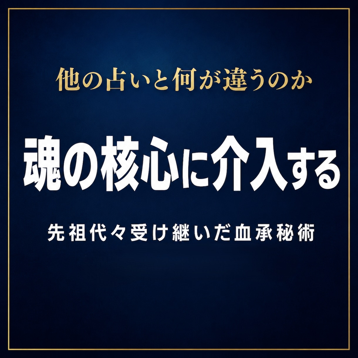 推しの本音 ｜秘眼霊視アイドル ホストなどを視ます 推し／アイドル／ホスト ／脈あり／特別扱い／ガチ恋／本命 イメージ4