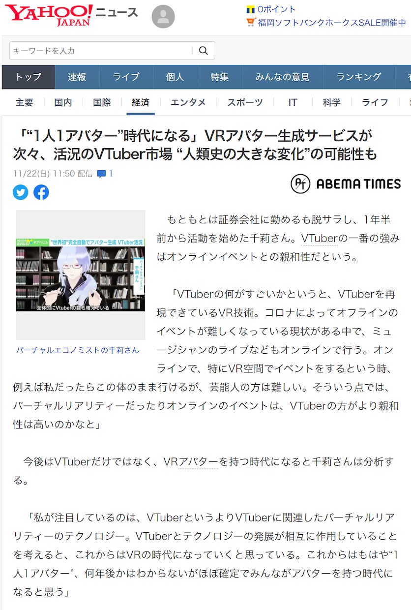 バーチャルYouTuberのアドバイスを行います VTuberの専門家があなたのお悩みを解決 イメージ5