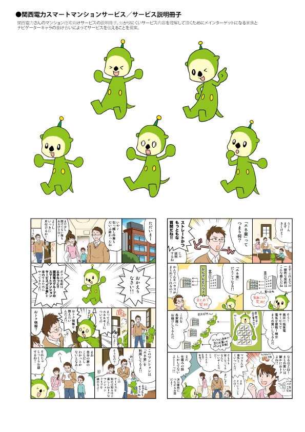 宣伝・広告にピッタリ！カラー漫画制作します プロの漫画家があなたのイメージを漫画化！ イメージ3