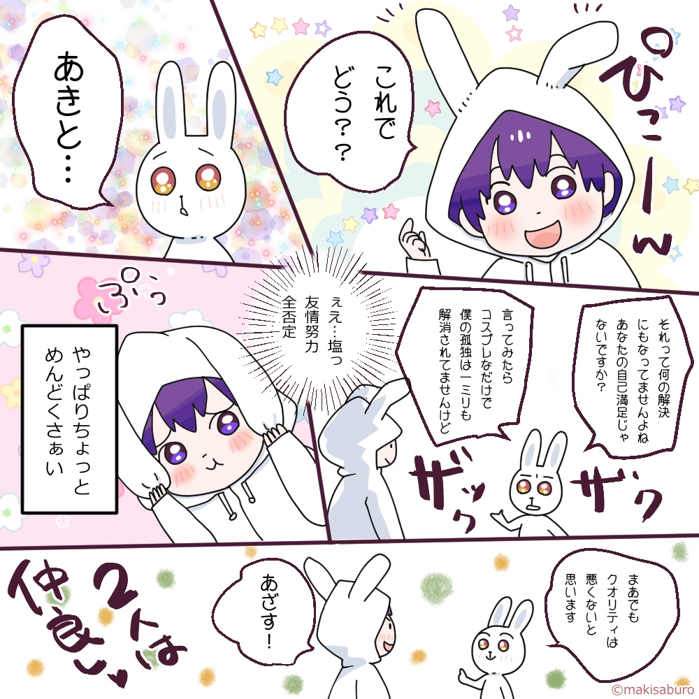 分かりやすい漫画制作いたします 広告や紹介に文字より伝わりやすい漫画を使ってみませんか イメージ7