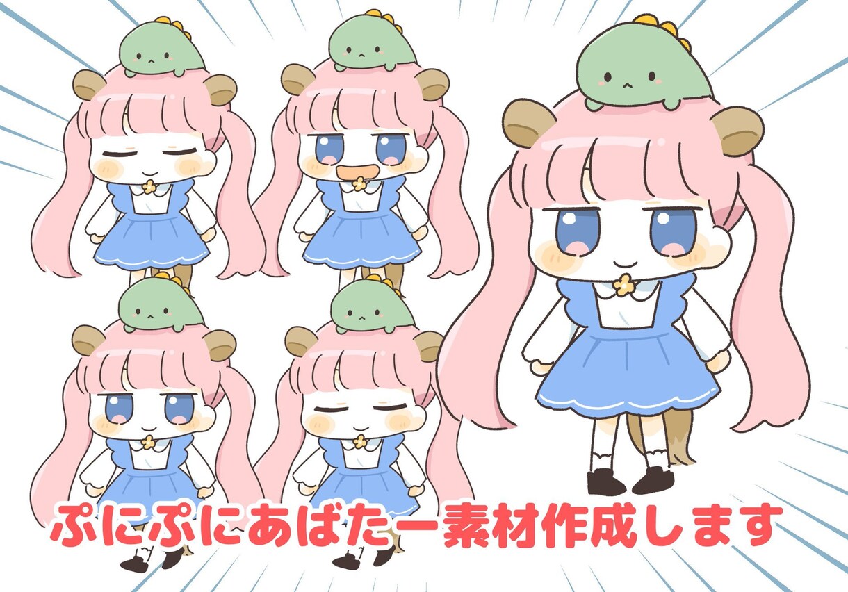 VRC用ぷにぷにアバター(5枚セット)作成します あなたのキャラクターで!ぶいちゃで使えるゆる可愛いアバター イメージ1