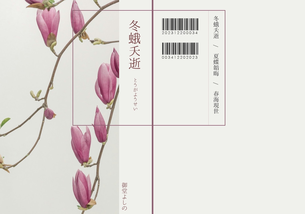 ブログやエッセイ、小説を本にします すべてお任せで本を出してみたい方へ！ イメージ2