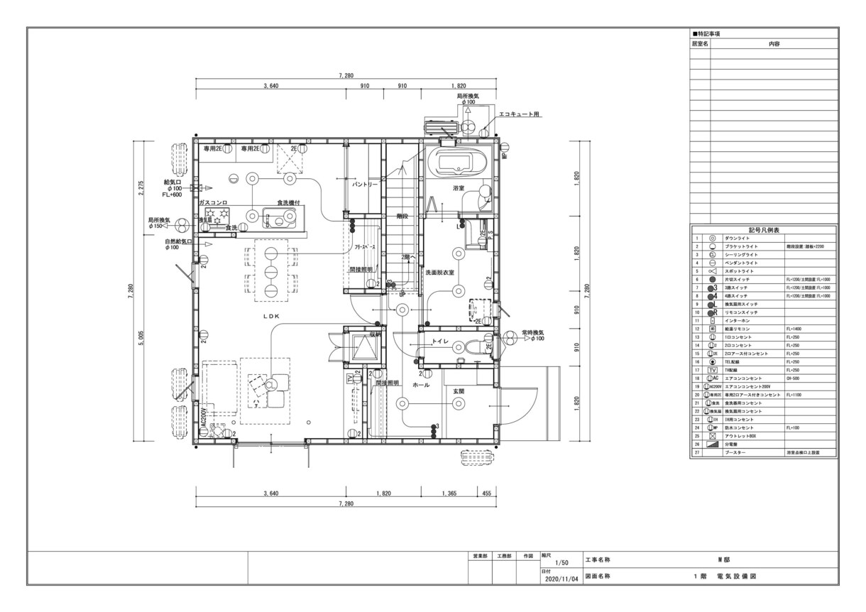 アーキトレンドで住宅図面作成いたします 多種多様な図面を作成致します。 イメージ4