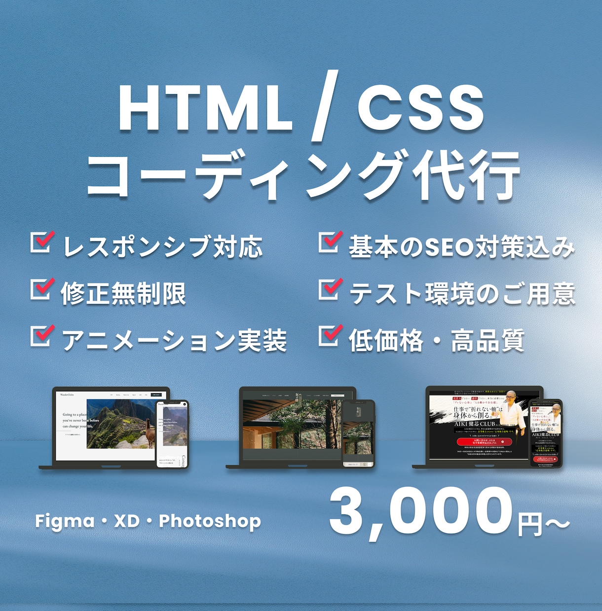 コーディングを代行いたします 忙しいあなたの右腕に！レスポンシブ対応込みでコーディング イメージ1