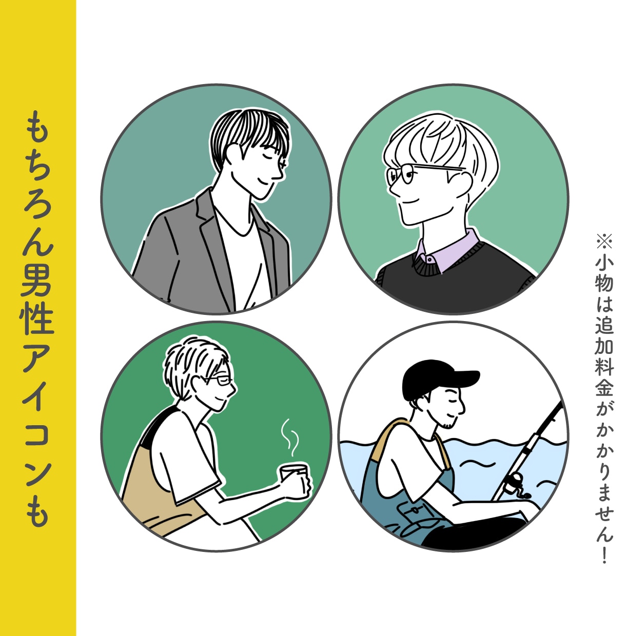 オシャレシンプルな線画アイコンイラスト作成します モノクロ/カラーOK！着色・文字入れ無料！ イメージ8
