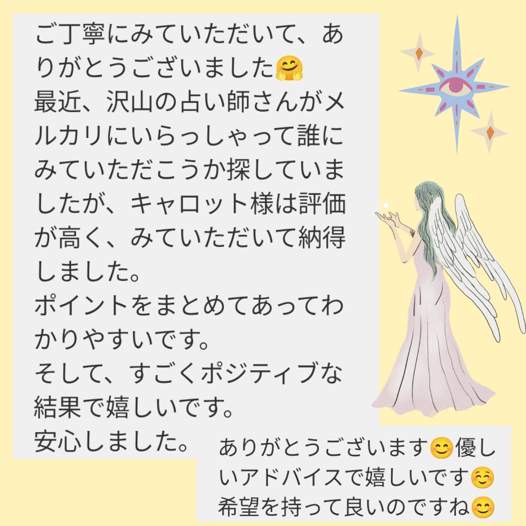 生年月日・名前不要・本格タロットで占います 複雑な状況説明や情報なしでOK！ イメージ3