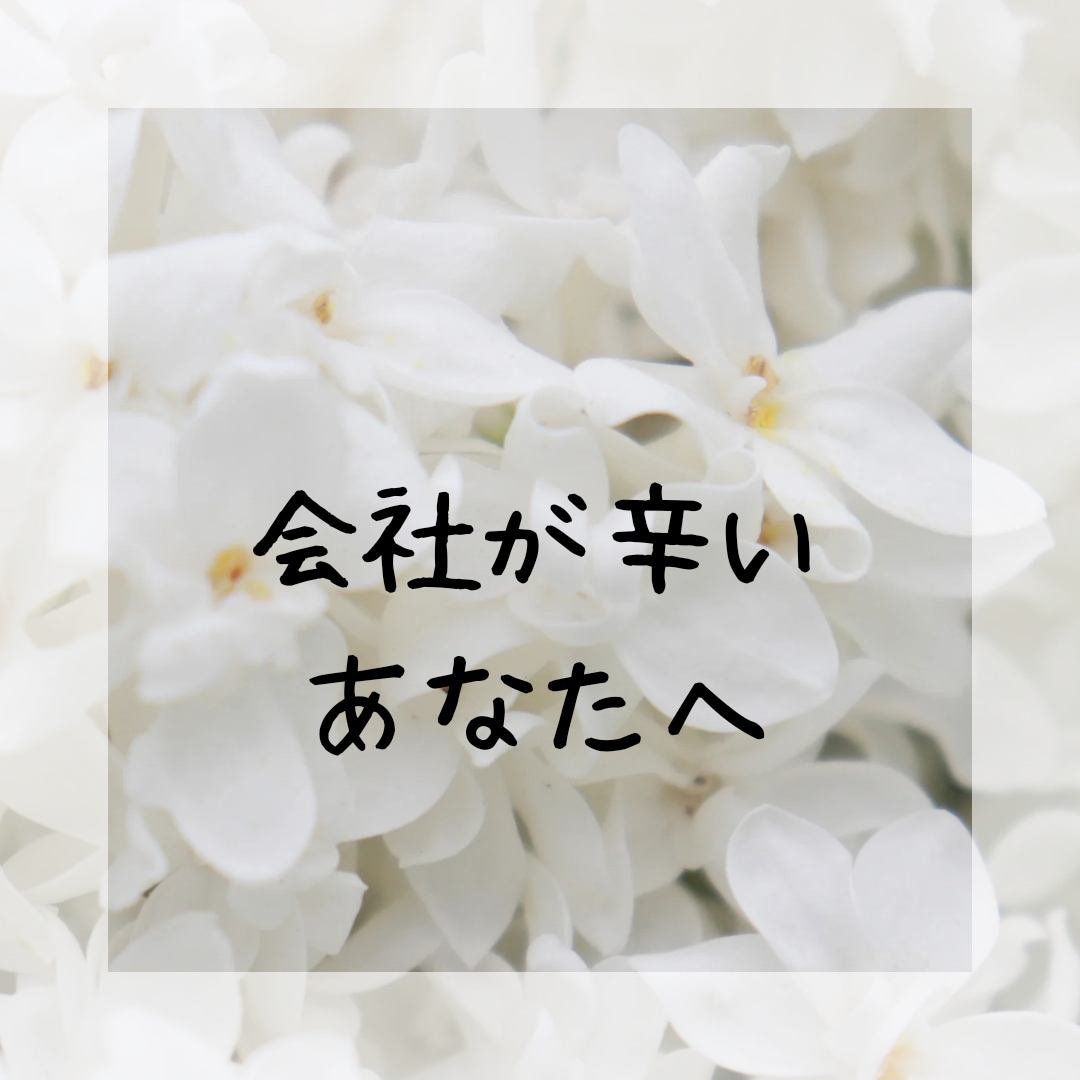1人で抱え込んでいるあなたへ／悩み、相談承ります 学校、職場、家庭、色々と『モヤモヤ』が溜まっているあなたへ イメージ2