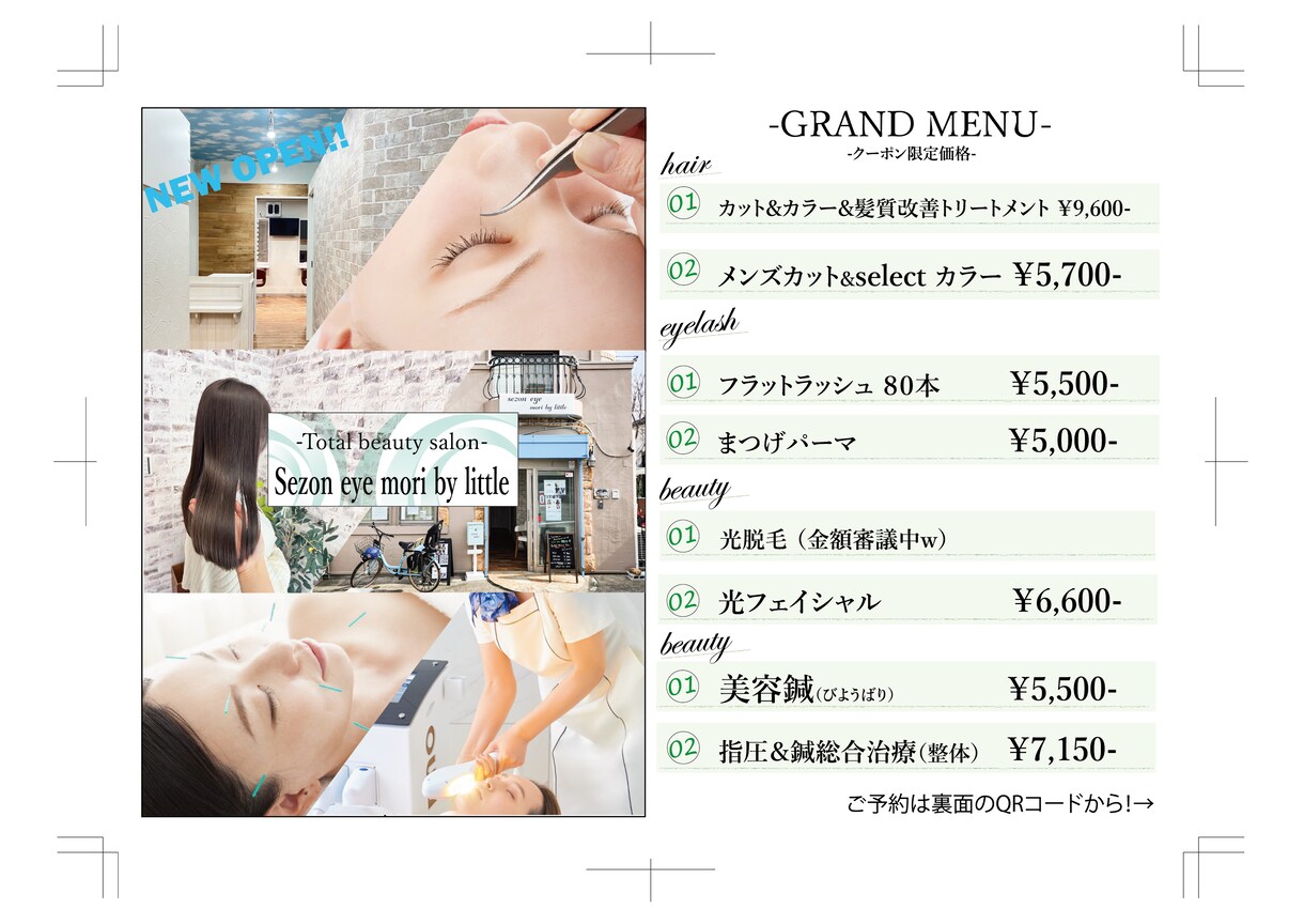 お客様の理想を形にするチラシ作ります お客様の想いを形にするデザインを作ります！ イメージ7