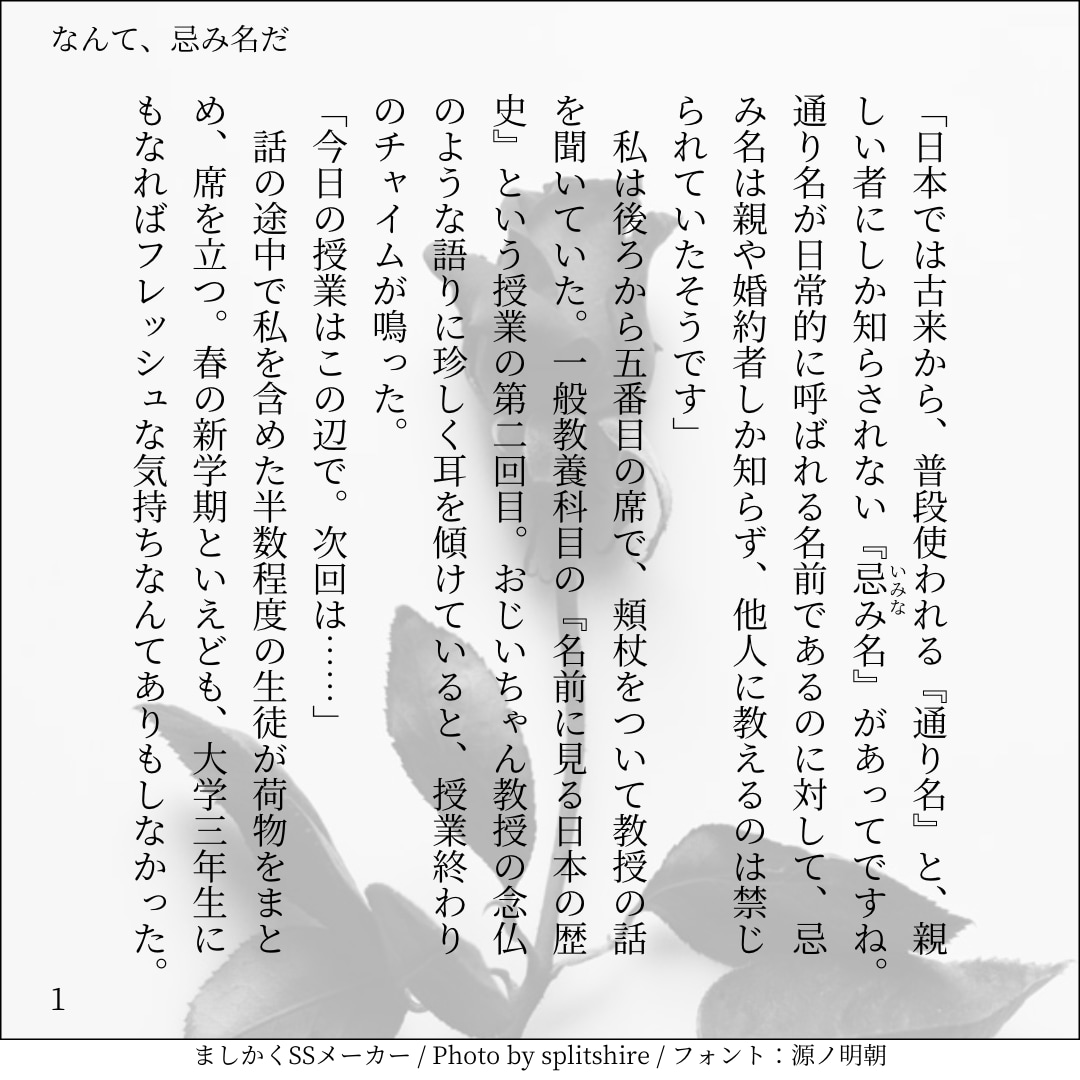 リピ割あり/柔らかい文体で恋愛小説をお書きします NL/BL/GL/夢小説/二次創作問わず丁寧に執筆します。 イメージ2