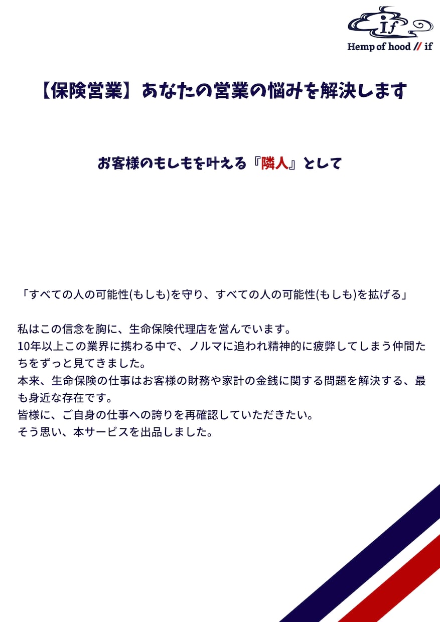 生命保険営業の成績向上をお手伝いします 1on1MTにより営業成績向上、お悩み解決をお手伝いします イメージ1