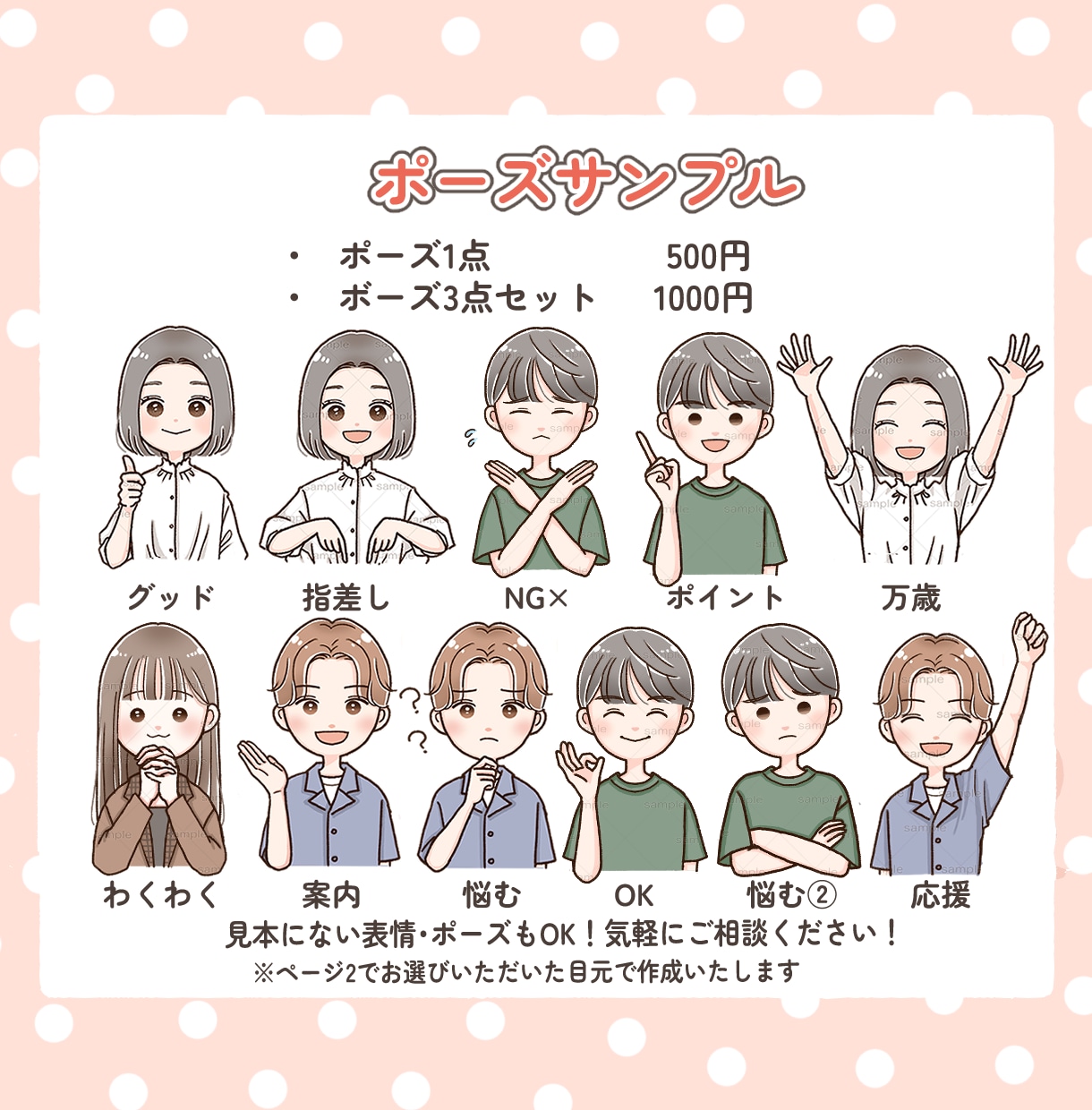 選べる！ゆるかわアイコン・イラスト描きます SNS・ブログ・YouTubeのアイコンや挿絵におすすめ♪ イメージ6