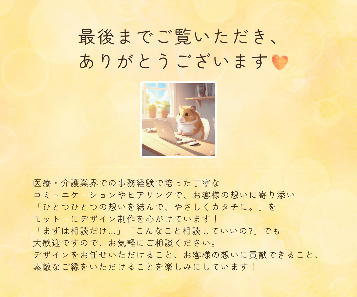 そのWEB画像クリックされる広告に変身させます バナー/SNS/サムネ等。雰囲気を大事にした伝わるデザイン！ イメージ8