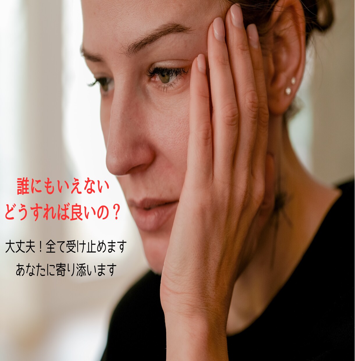実績1.7万人の薬剤師カウンセラーが寄り添います ADHD 、発達障害、アスペ、カサンドラ誰にも言えない悩みに イメージ2