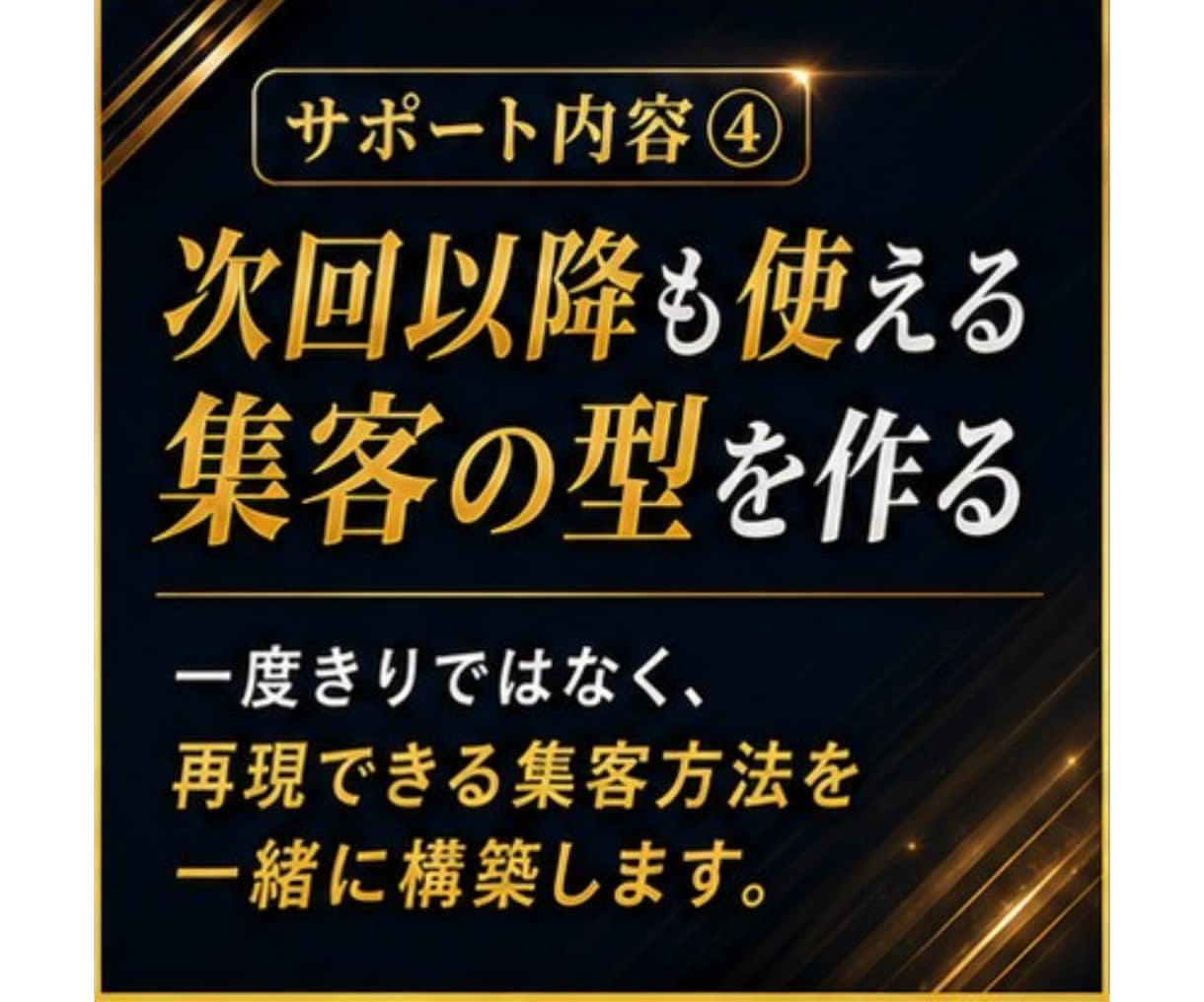人が集まるセミナー告知・集客方法のアドバイスします SNS・告知文・導線を見直し、申込みを増やす方法をご提案 イメージ9