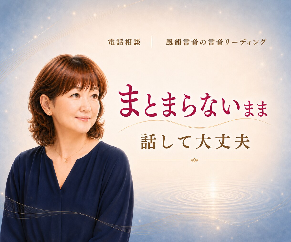 愚痴やモヤモヤ、否定せずお聞きします 気持ちを吐き出して、心を軽くしたい時に イメージ6