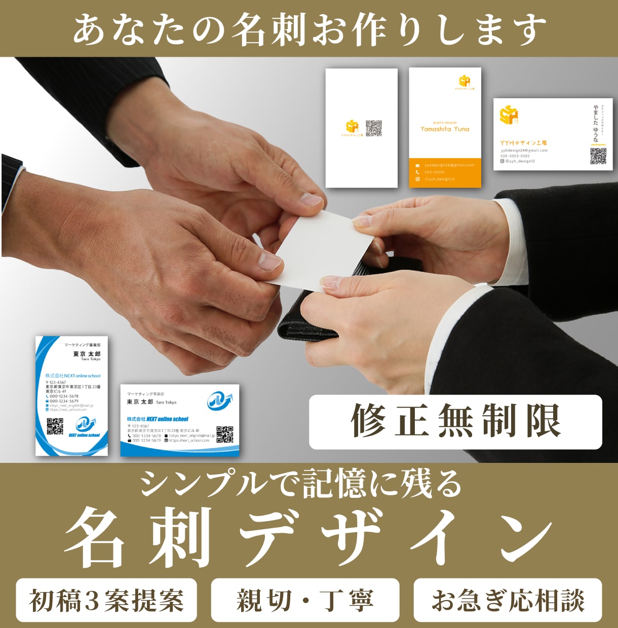 シンプルで読みやすい名刺お作りします あなただけのオリジナルデザインをお作りします イメージ1