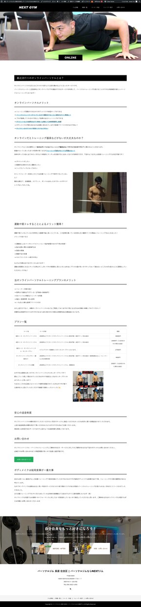 SEO1位実績あり！集客できるサイトを作ります 自身で2店舗、4事業運営。(各SEO、MEO平均1〜3位) イメージ4