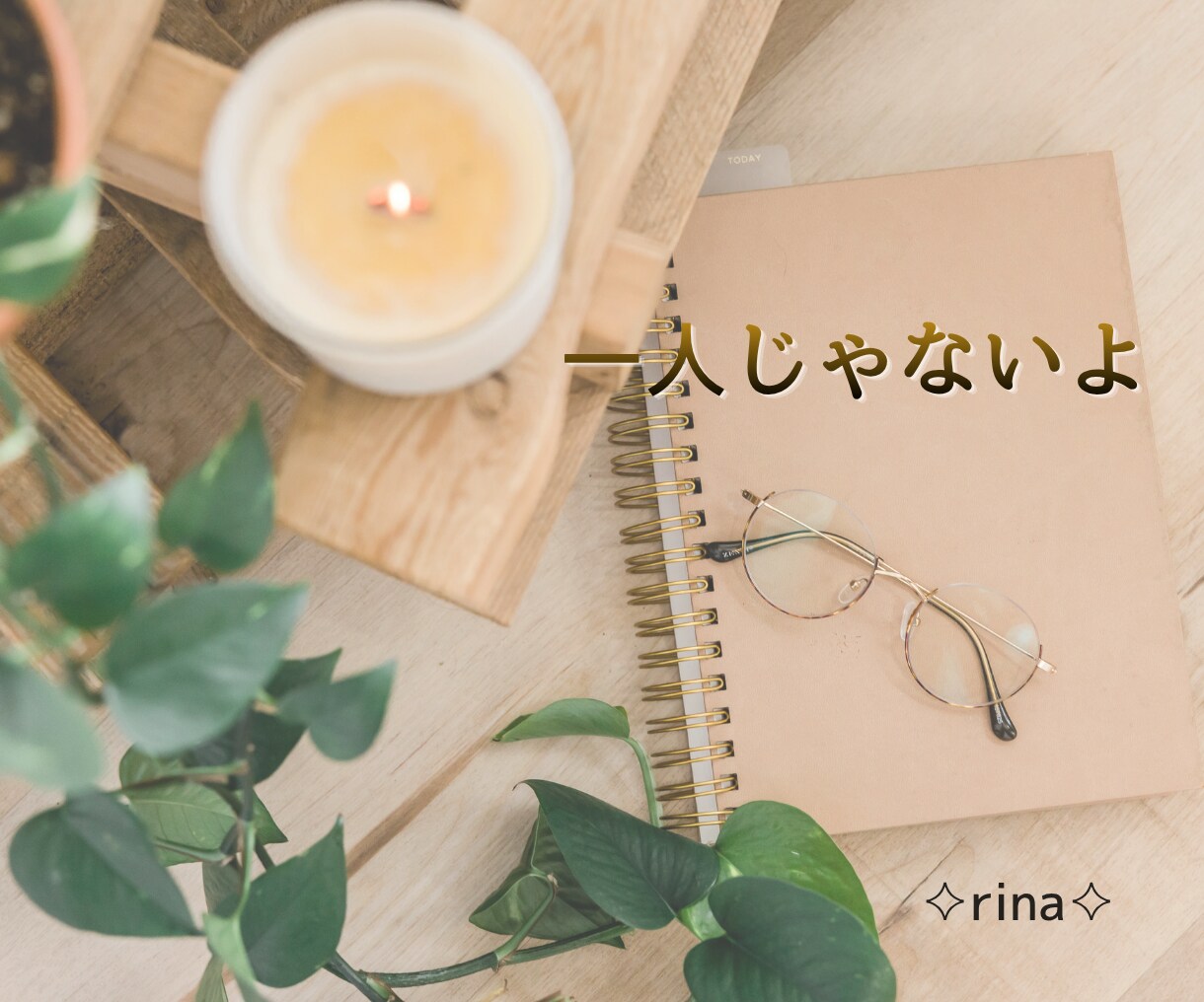夫婦・パートナーに関するお話しお聴きします 優しく、しっかり寄り添りそいます。 イメージ6