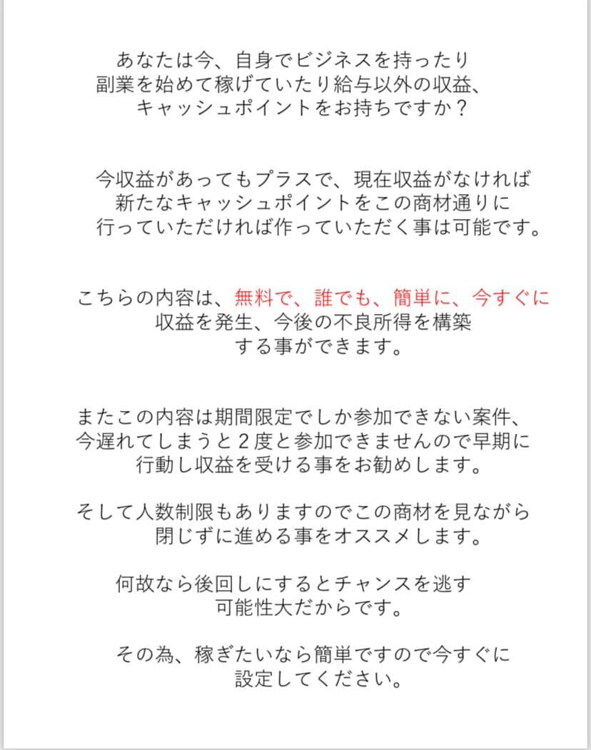 初心者から熟年者までつかえます いまがチャンス！不労取得者になろう！ イメージ2