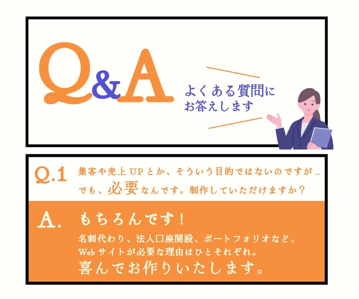 夢をカタチに！はじめてのホームページを作成します 起業開業／中小企業／個人事業主など、HPが必要な方へ格安で！ イメージ2