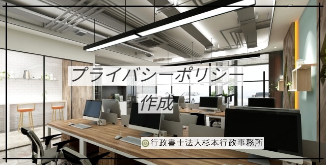 プライバシーポリシー作成します コンプライアンスを配慮したものを的確に作成致します。 イメージ1