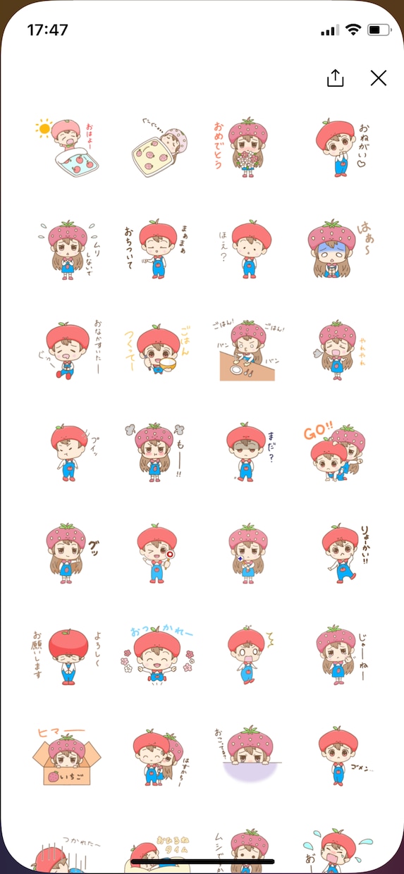 LINEスタンプ作ります オリジナルの可愛いスタンプ作ります！ イメージ1