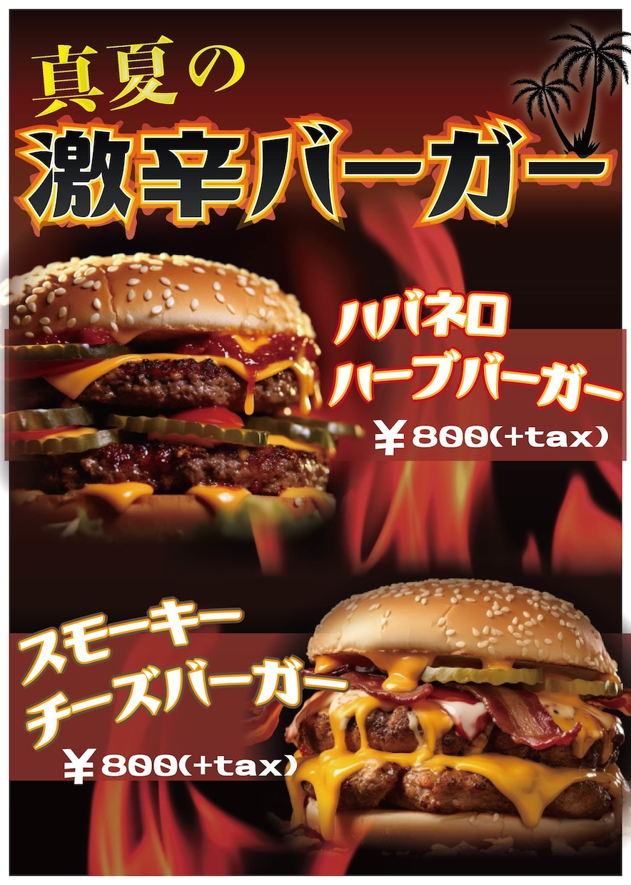 目を引く飲食店のチラシ作成します 店舗宣伝POP/メニュー/期間限定POP等 イメージ2