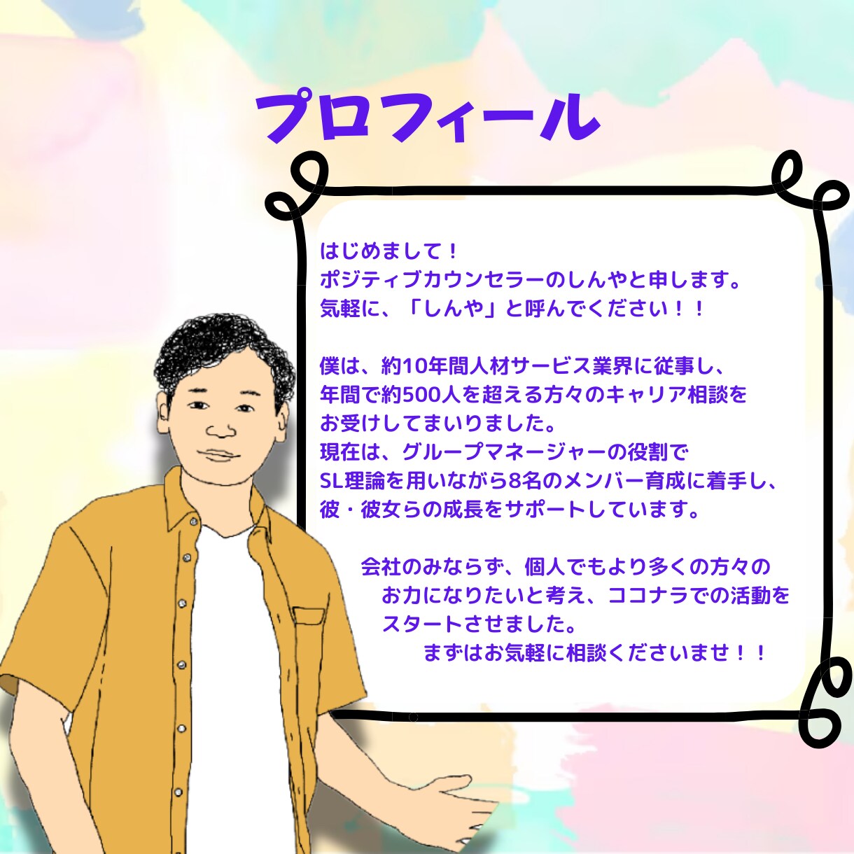 60分！管理職経験あり！転職活動をサポートします 現役キャリアアドバイザー！安心の私主導！事前相談歓迎！ イメージ4