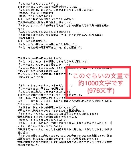 ノベルゲームの製作を代行いたします 1文字2円～☆簡単お見積りシートご用意してあります！ イメージ5