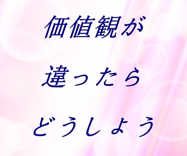 大好きな人のお悩み、丁寧におうかがいいたします 【多い相談】復縁/職場の人間関係/恋人/キャリア/夫婦関係 イメージ2