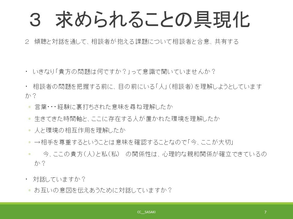 第３３回キャリコン試験、今からの勉強方法助言します キャリアコンサルタント試験対策迷いなく安価に効率的に進めたい イメージ8
