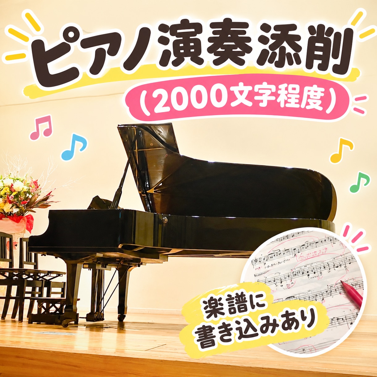 大人のピアノ演奏を指使いから丁寧に添削します 仕上げ途中でもOK！部分練習も丁寧に添削します イメージ1