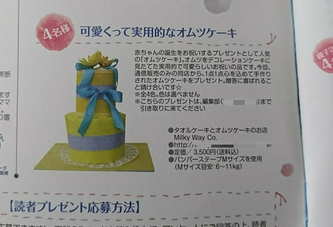 シンプルなおむつケーキを作ります オンリーワンのプレゼントを贈りませんか？ イメージ5