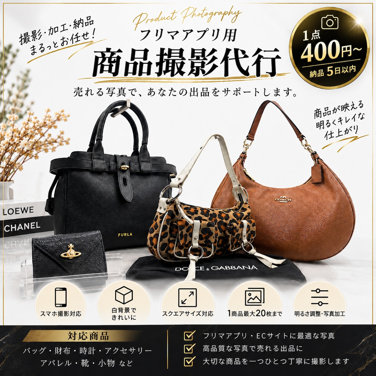 メルカリ等フリマ出品用の、撮影や採寸を代行します 面倒な撮影を外注化！現役出品者が魅力伝わる写真を撮影✨ イメージ1