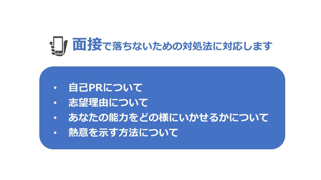 就活に向けた準備をサポートします ☆支援実績5000名以上☆国家資格キャリアコンサルタント イメージ3