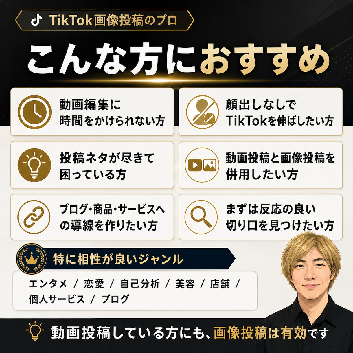 TikTok画像投稿10本を設計します ほぼ画像投稿のみで715万回超再生 イメージ5