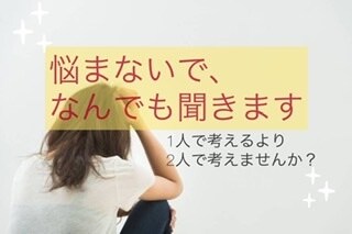どんな悩みでもご相談にのります 見た目とはギャップのアニメ声よりの先生です♪ イメージ1