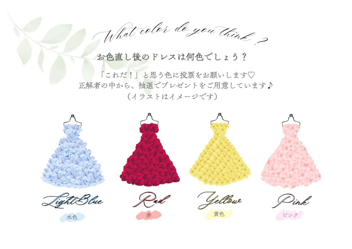 結婚式ドレス色当てポップのデータ作成をします 忙しい花嫁さま向け！そのまま印刷できるデータを作成します イメージ1